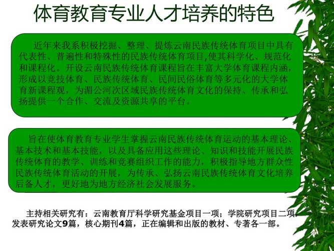 体育教育和教育学有什么区别