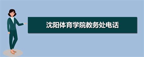 沈阳体院2023年体育单招拟录取