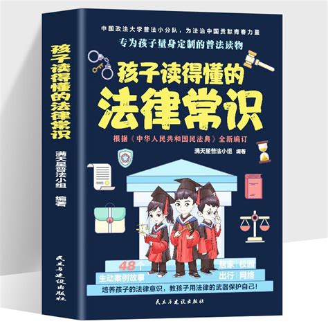 学法律懂法律心得体会