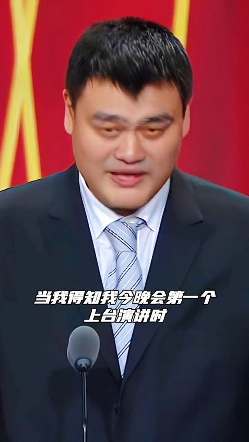 姚明入选名人堂演讲稿英文版下载