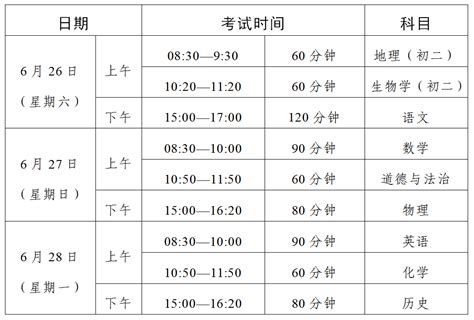 广东体育高考时间2024年