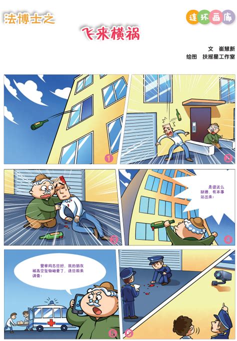 青少年怎么尊重法律