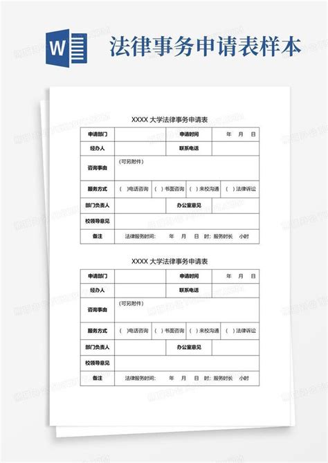 法律服务评价报告