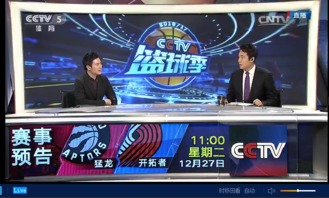 cctv5直播nba全明星赛直播