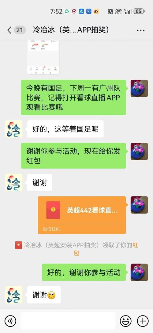 制定高效决策策略利用“看球吧直播”实现目标